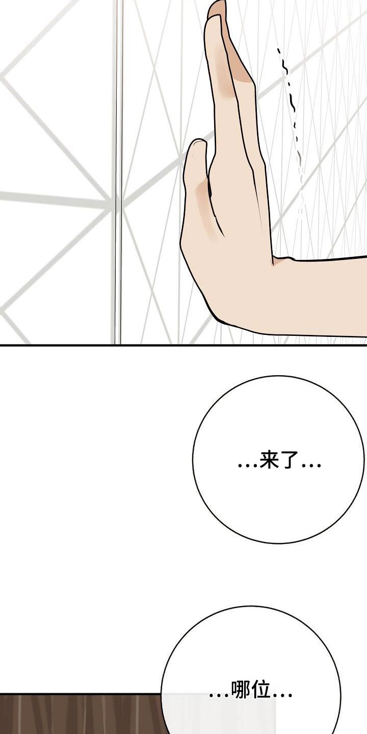 落跑甜心漫画,第89章：【第二季】症状5图