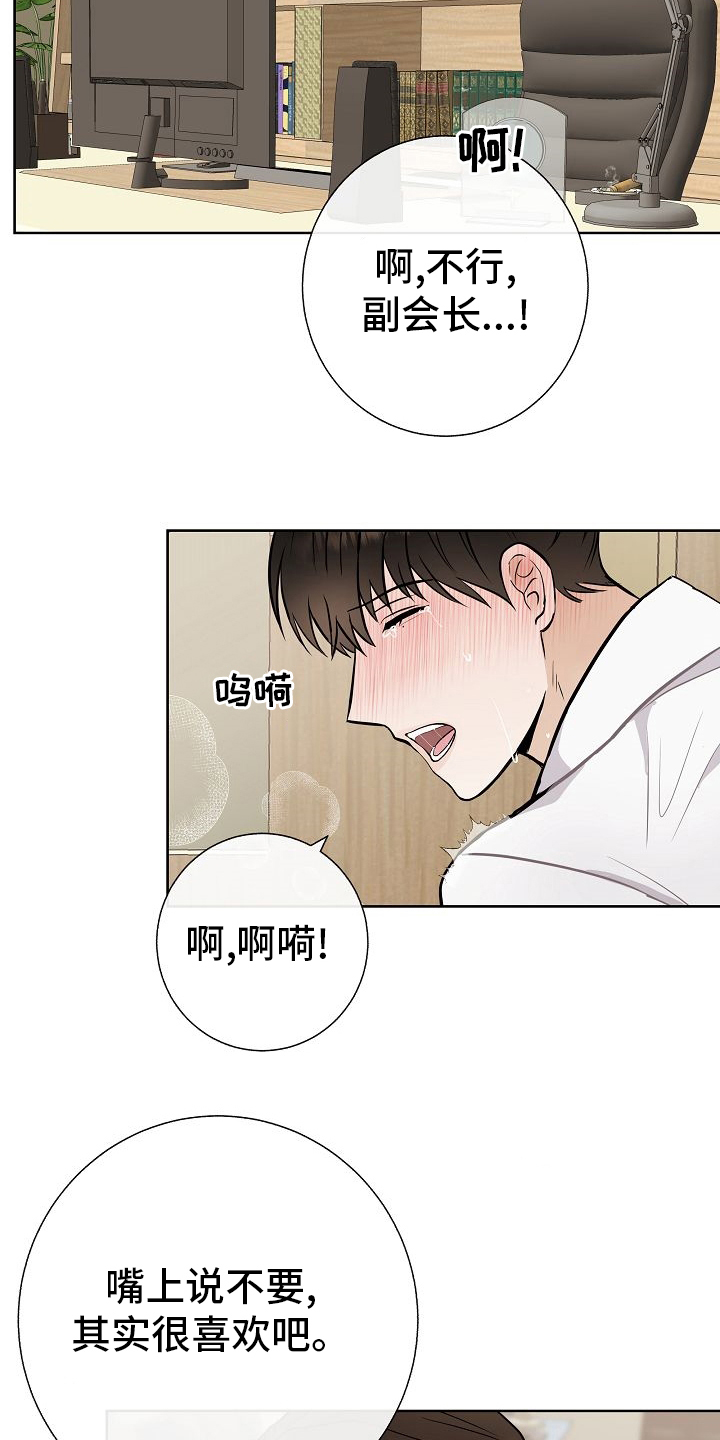 落跑甜心漫画,第47章：前车之鉴2图