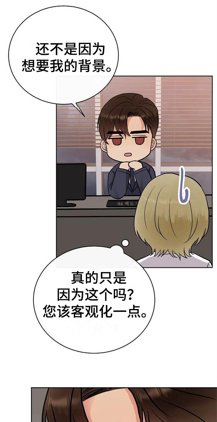 落跑甜心漫画,第9章：新的人生2图