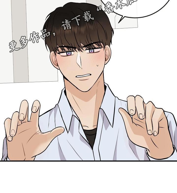 落跑甜心漫画,第107章：【第二季】味道2图