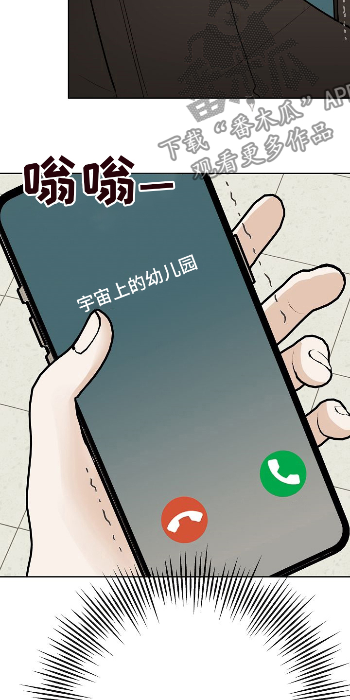 落跑甜心漫画,第35章：电话5图