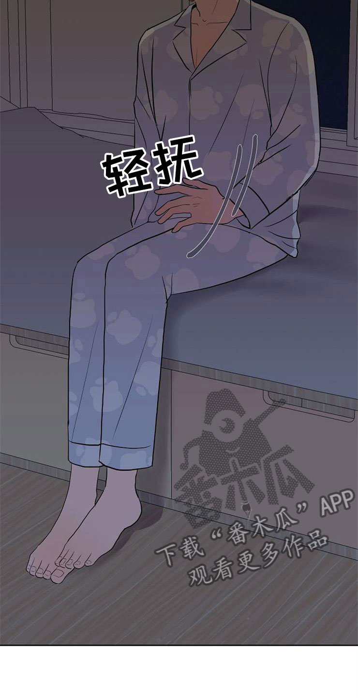 落跑甜心漫画,第9章：新的人生2图