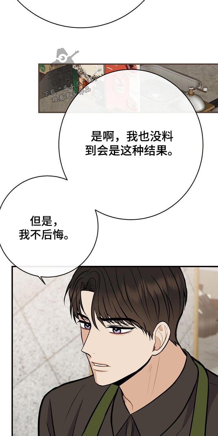 落跑甜心漫画,第92章：【第二季】自己争取5图
