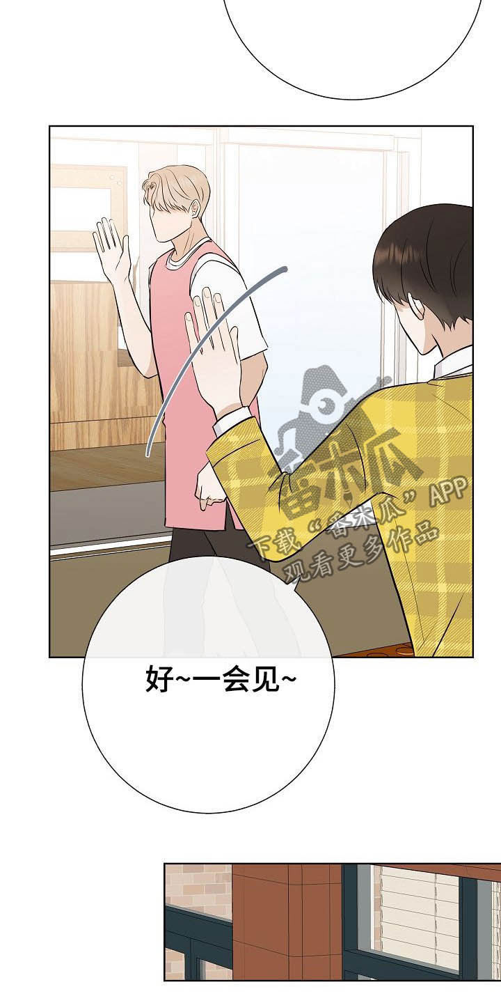 落跑甜心漫画,第25章：嚼舌根5图
