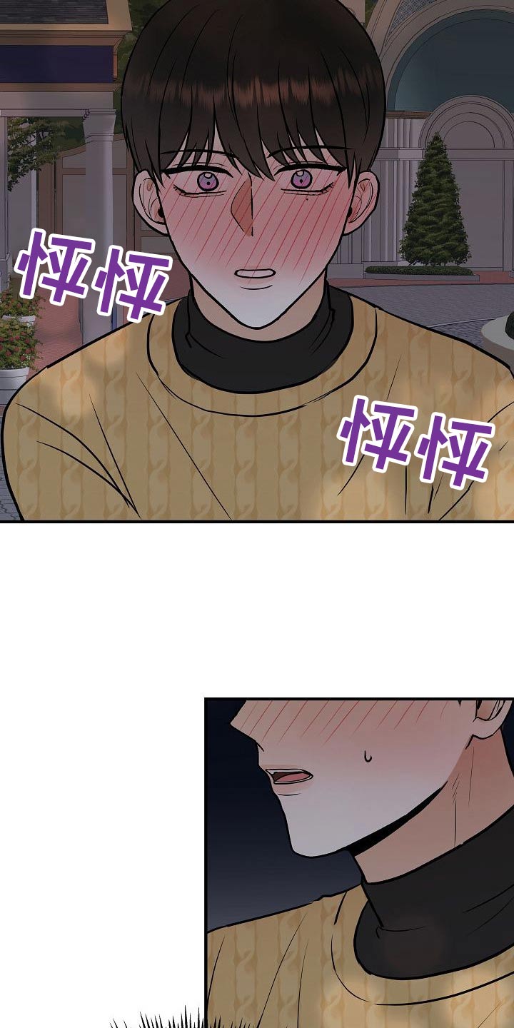 落跑甜心漫画,第67章：噩梦2图