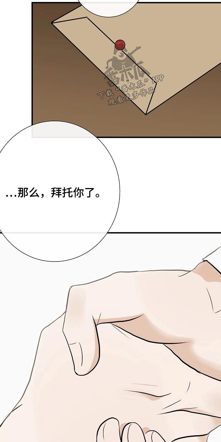 落跑甜心漫画,第68章：捂住4图