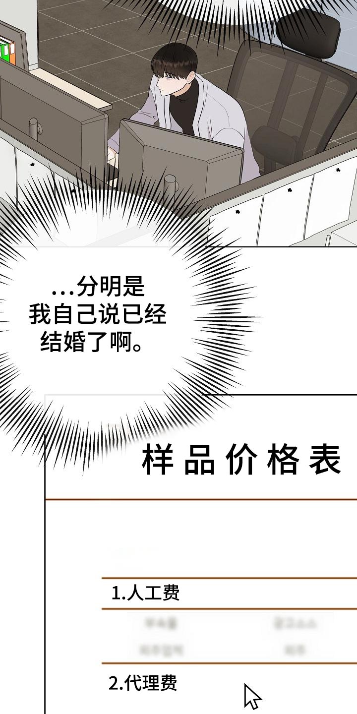 落跑甜心漫画,第50章：危险4图