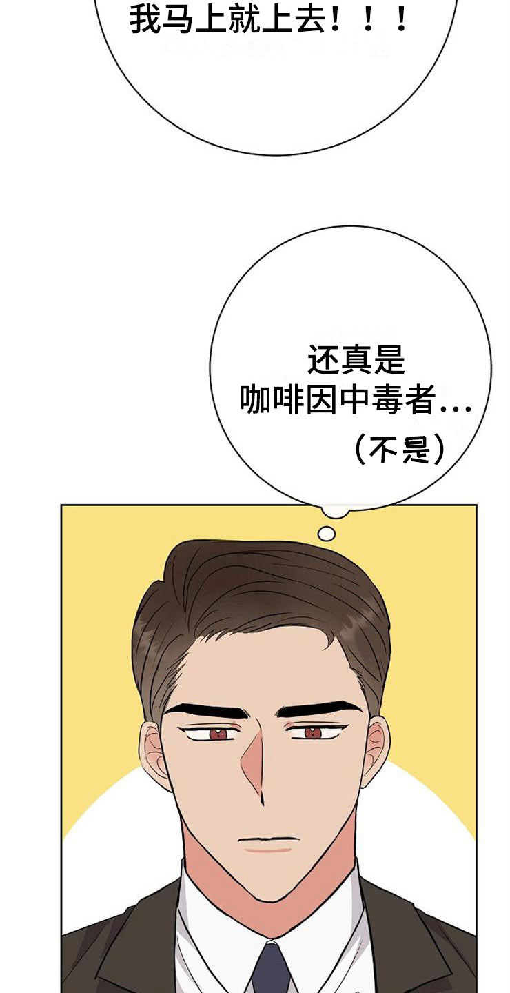 落跑甜心漫画,第16章：偶遇2图