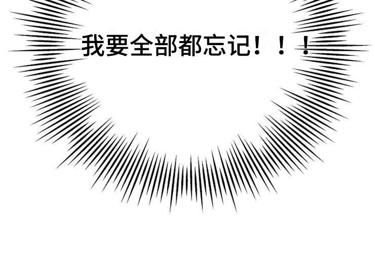 落跑甜心漫画,第1章：分手渣男3图