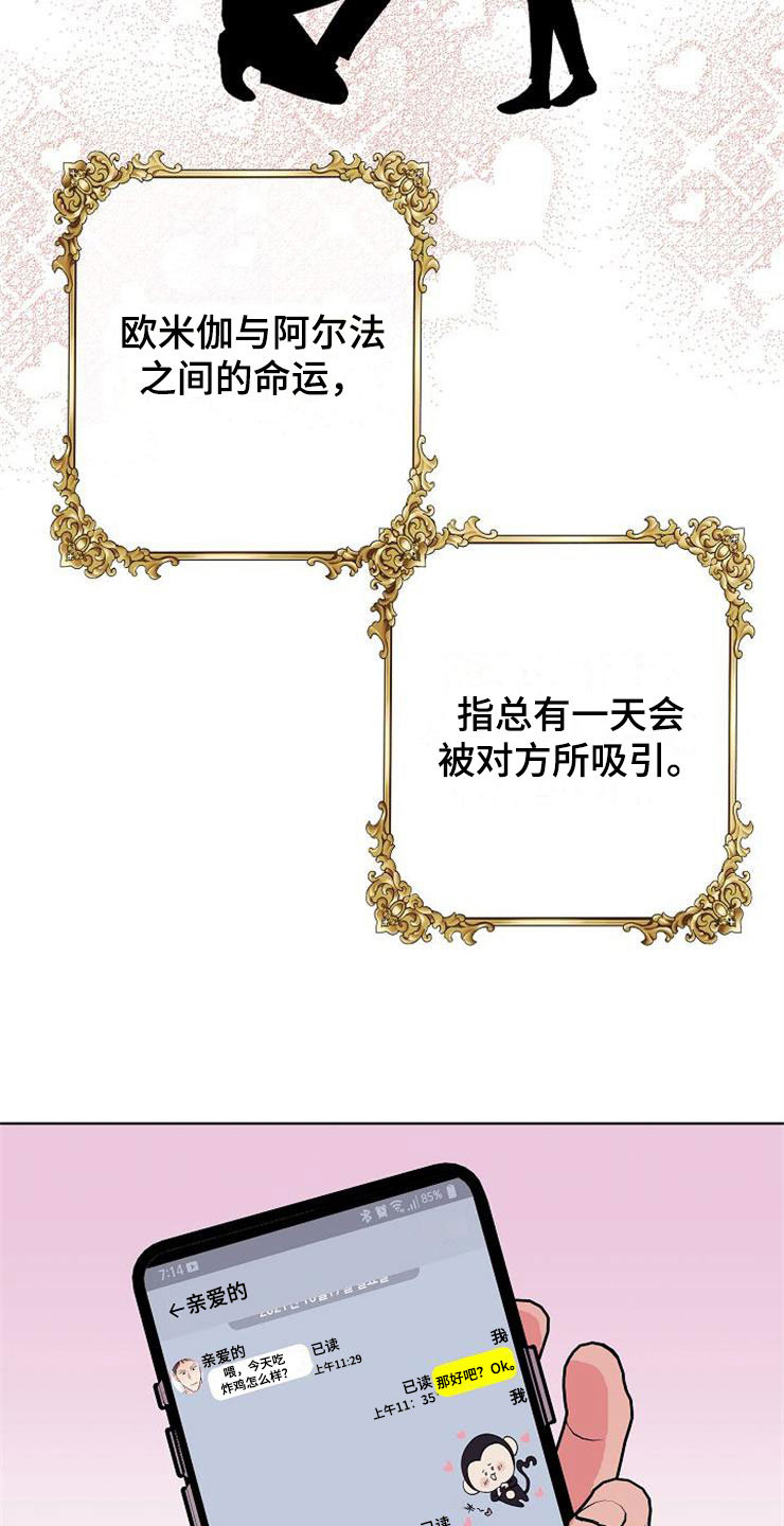 落跑甜心漫画,第1章：分手渣男2图