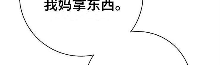 落跑甜心漫画,第14章：孩子爸爸4图