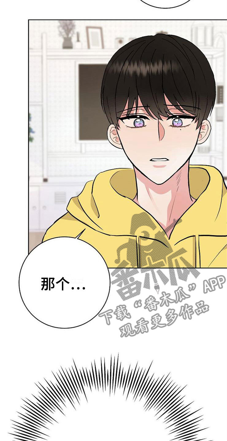 落跑甜心漫画,第10章：爸爸死了2图
