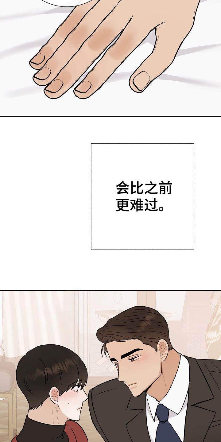 落跑甜心漫画,第49章：挡箭牌1图