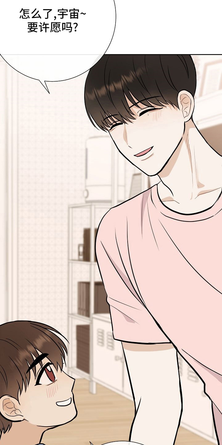 落跑甜心漫画,第34章：愿望3图