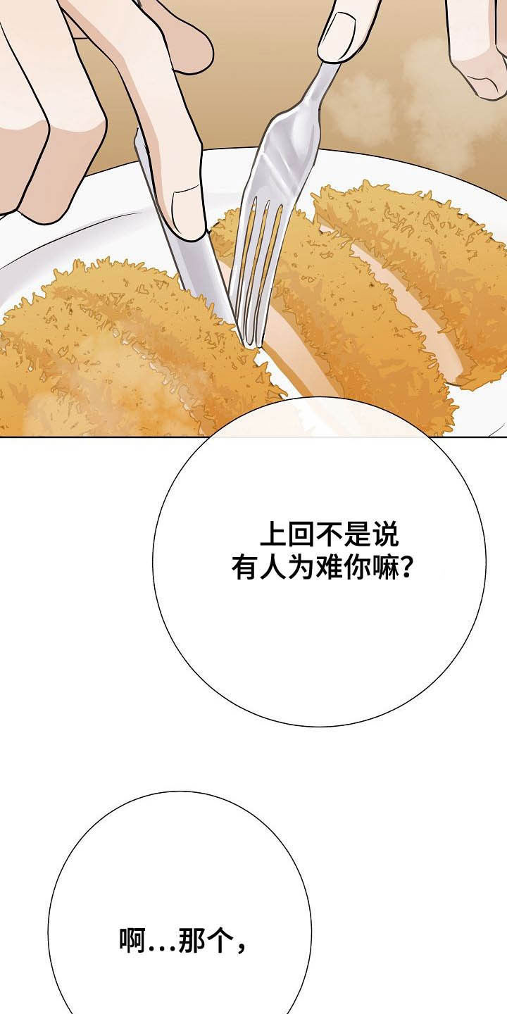 落跑甜心漫画,第27章：催婚2图