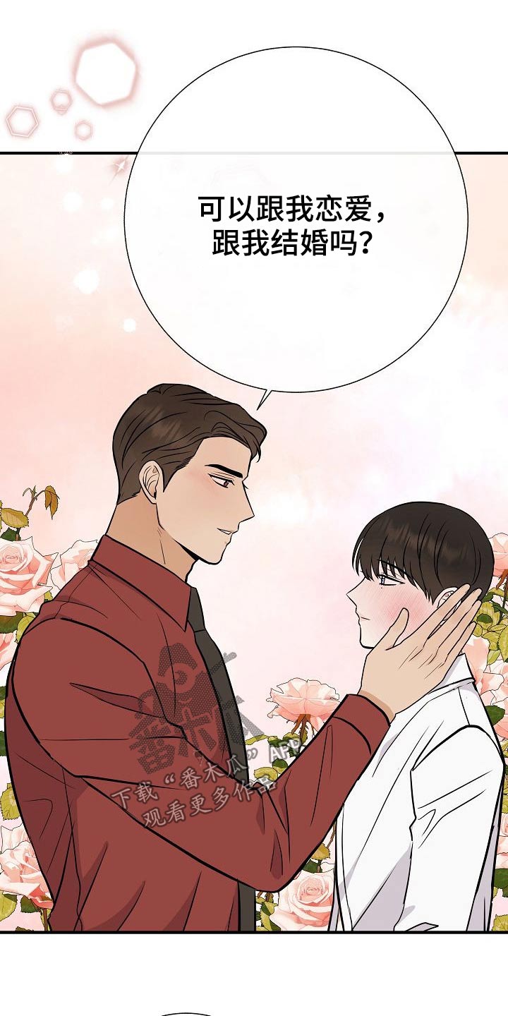 落跑甜心漫画,第72章：可以的2图