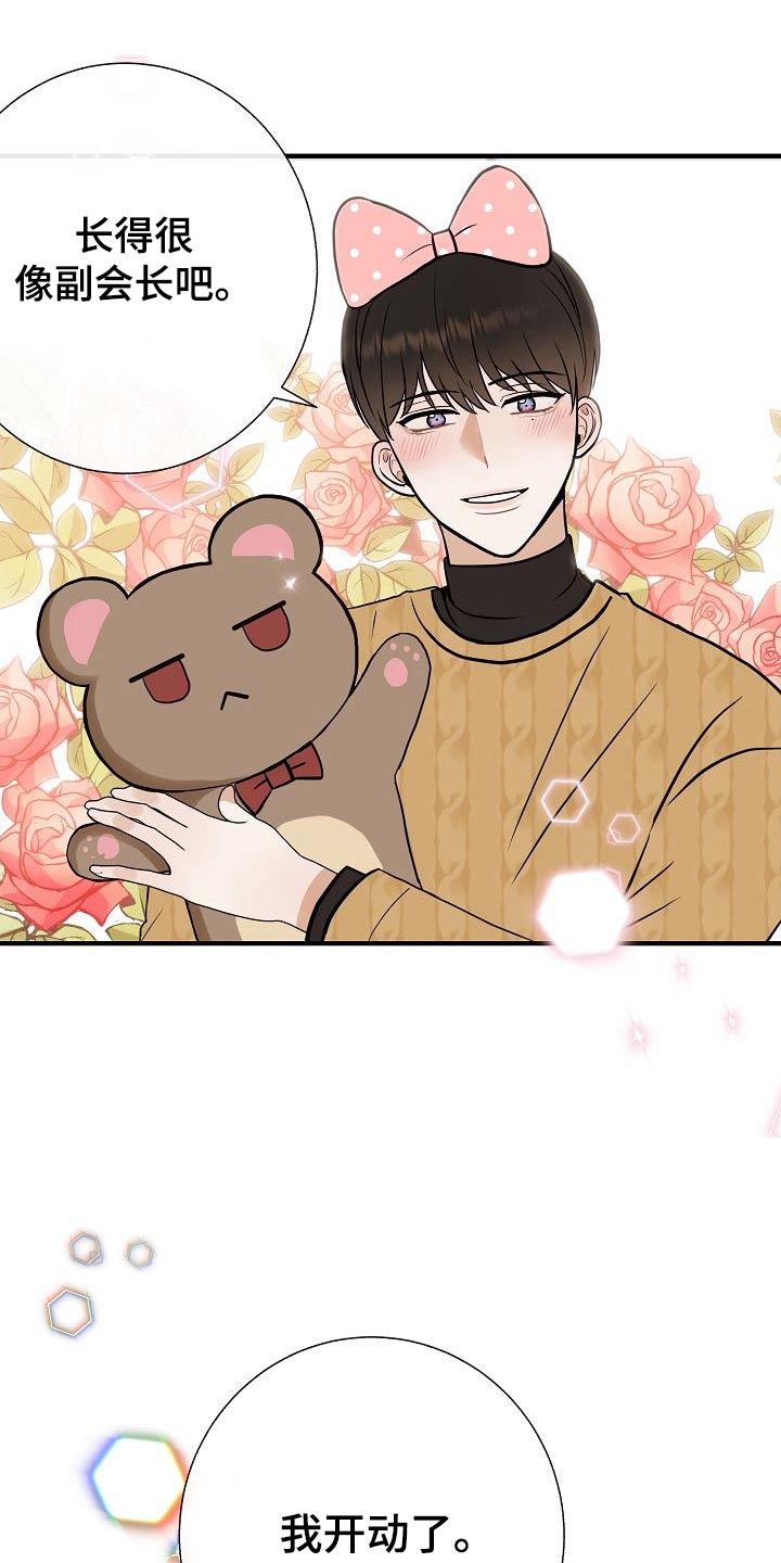 落跑甜心漫画,第65章：游乐场5图