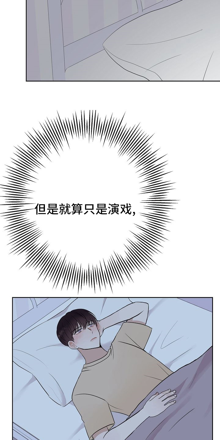 落跑甜心漫画,第47章：前车之鉴2图