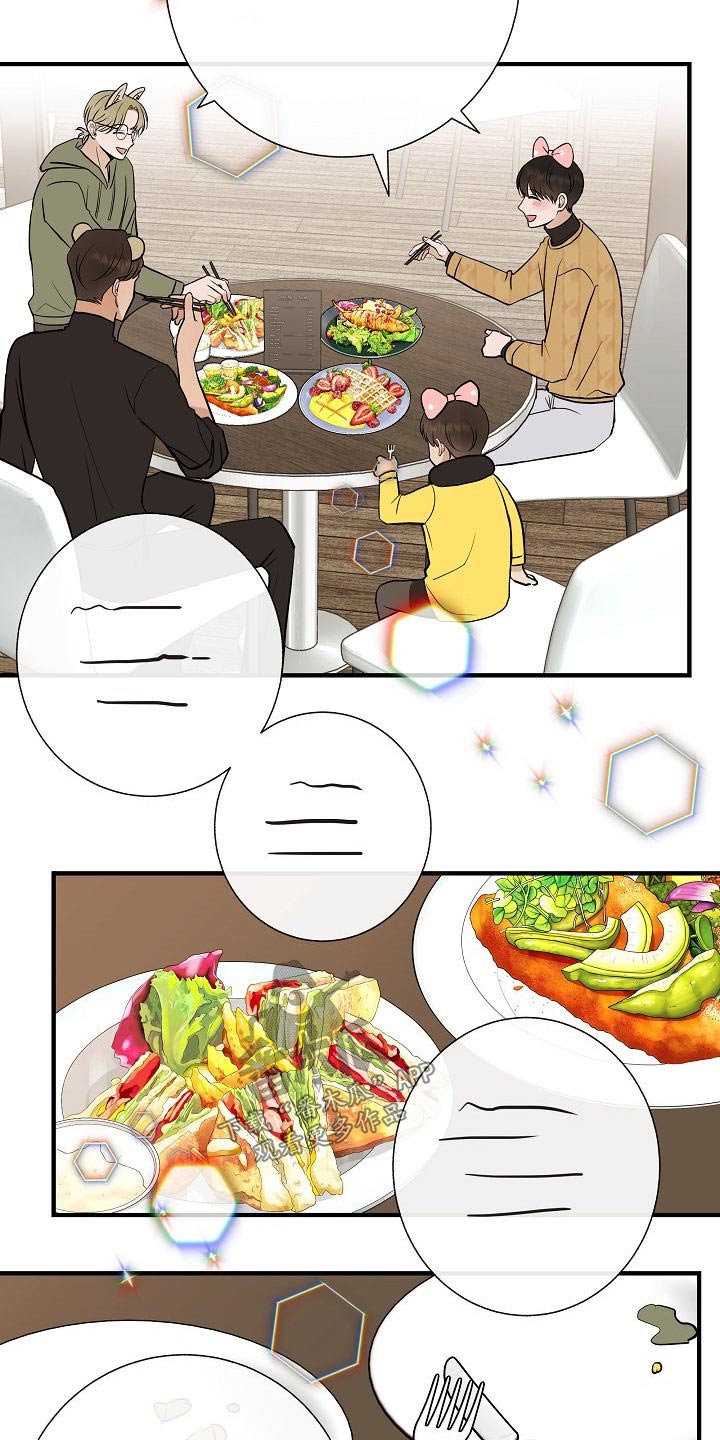 落跑甜心漫画,第65章：游乐场1图