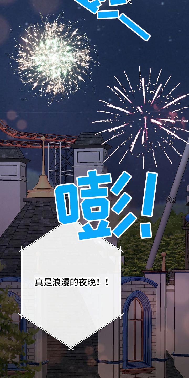 落跑甜心漫画,第67章：噩梦2图