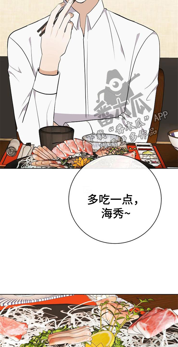 落跑甜心漫画,第20章：卑鄙5图