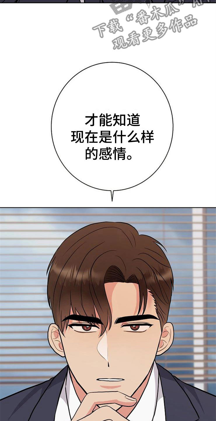落跑甜心漫画,第10章：爸爸死了2图