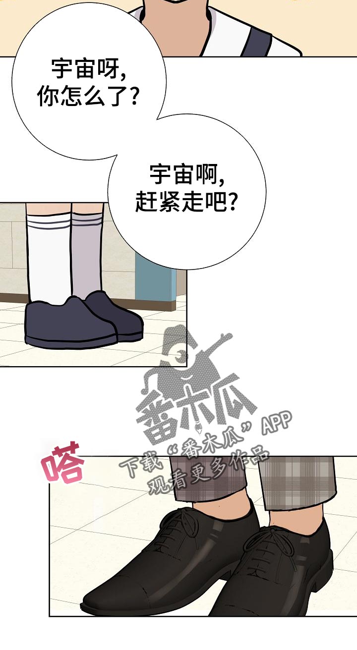 落跑甜心漫画,第51章：出车祸5图