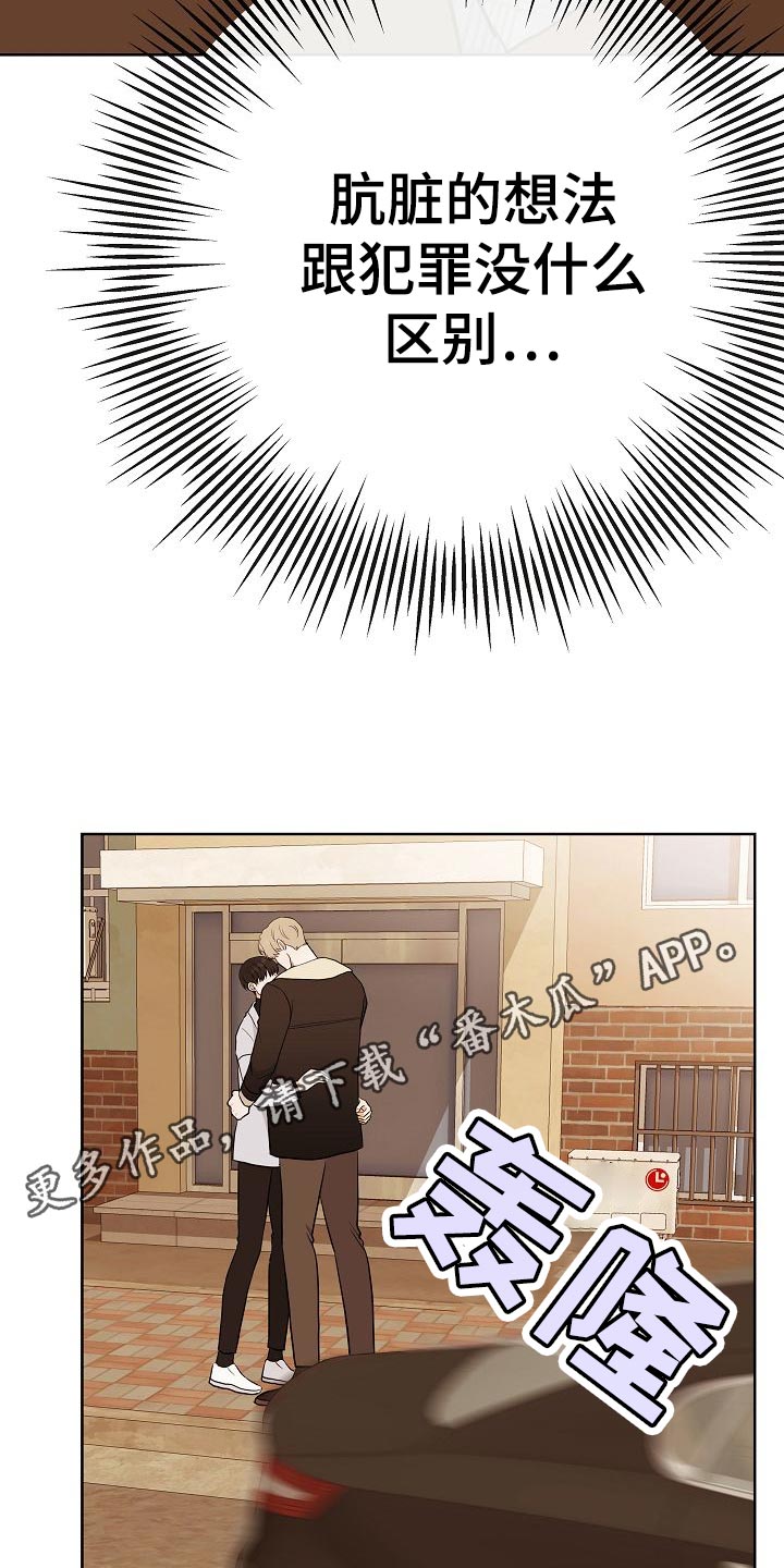 落跑甜心漫画,第54章：财阀的手段3图