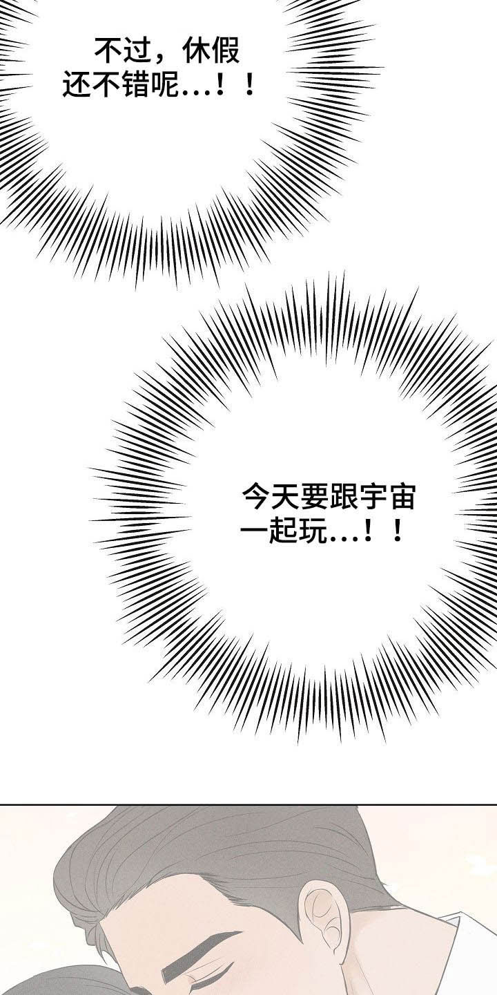 落跑甜心漫画,第25章：嚼舌根3图