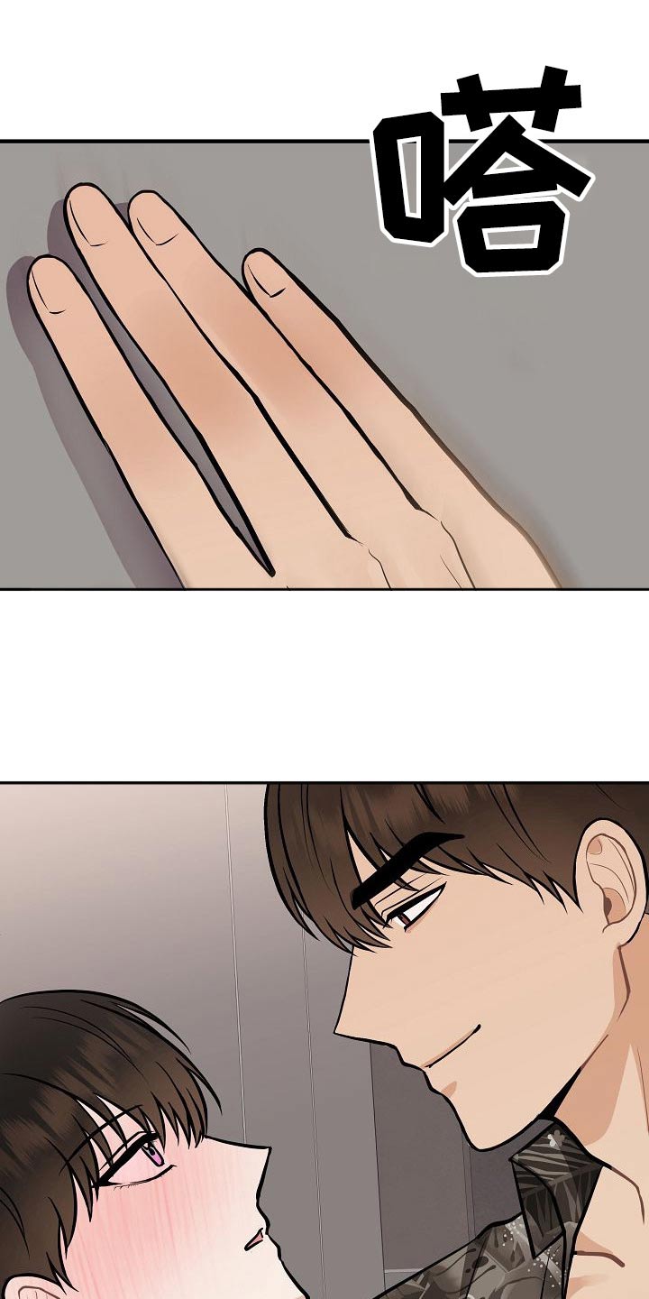 落跑甜心漫画,第79章：【第一季番外】试试2图