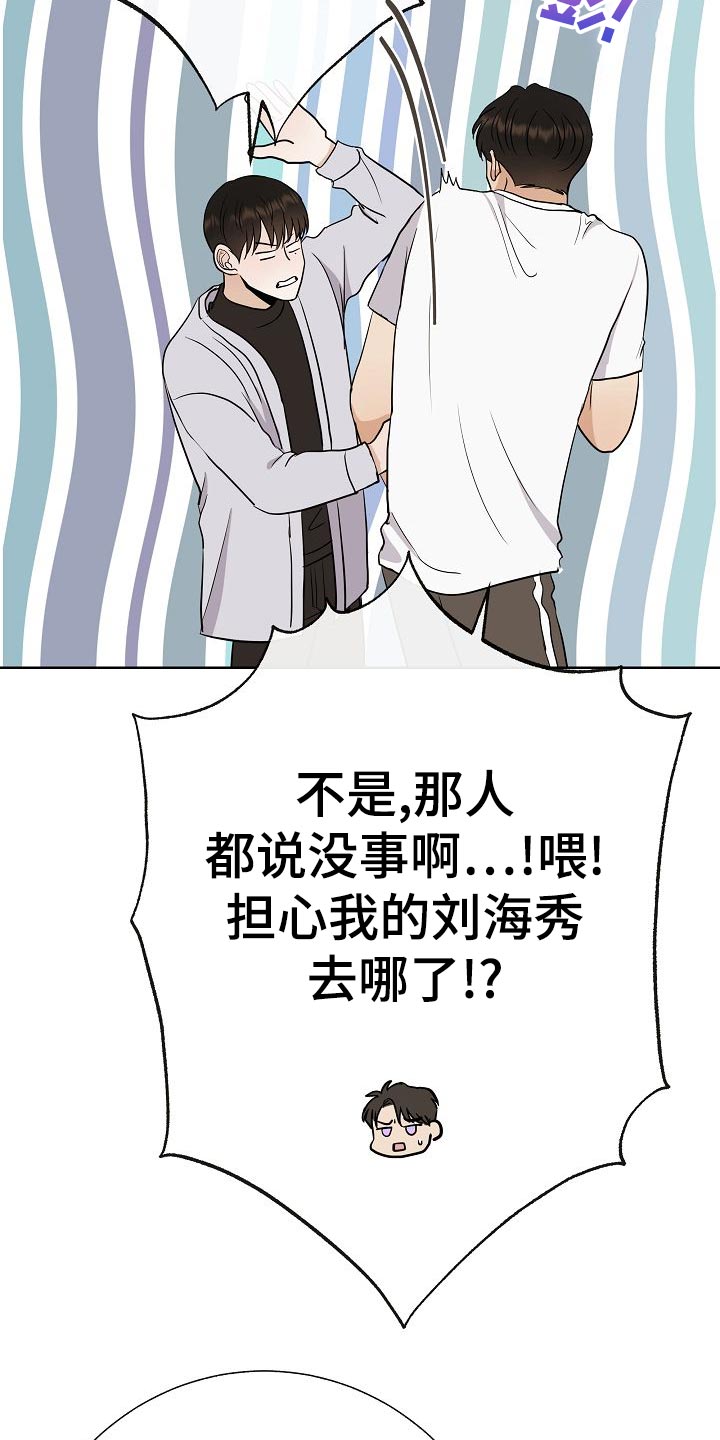 落跑甜心漫画,第51章：出车祸1图