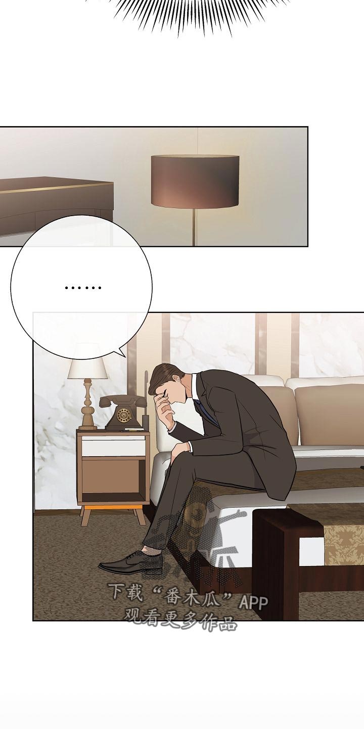 落跑甜心漫画,第50章：危险5图