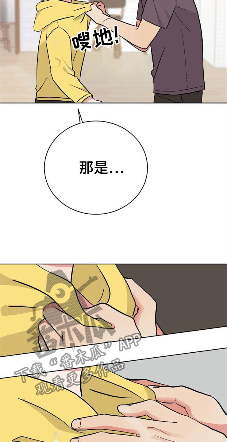 落跑甜心漫画,第10章：爸爸死了4图
