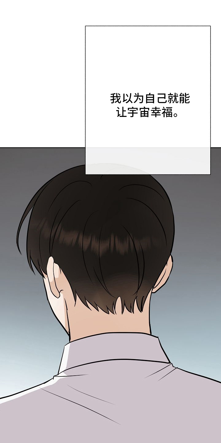 落跑甜心漫画,第37章：失望3图
