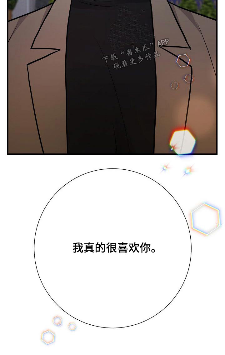 落跑甜心漫画,第66章：提议5图