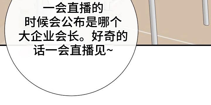 落跑甜心漫画,第70章：别碰我1图