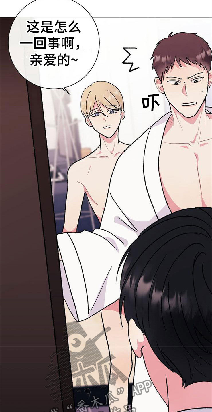 落跑甜心漫画,第1章：分手渣男1图