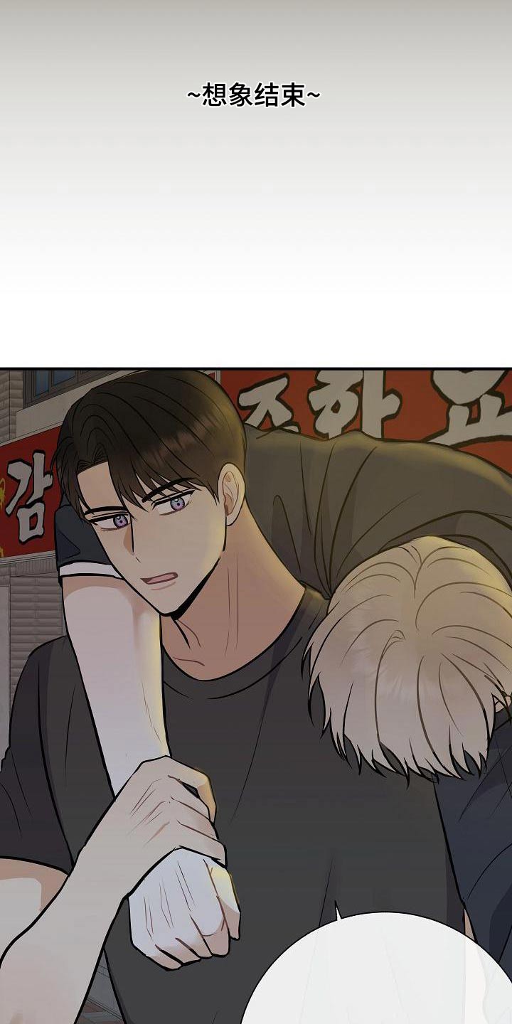 落跑甜心漫画,第81章：【第二季】借此机会3图