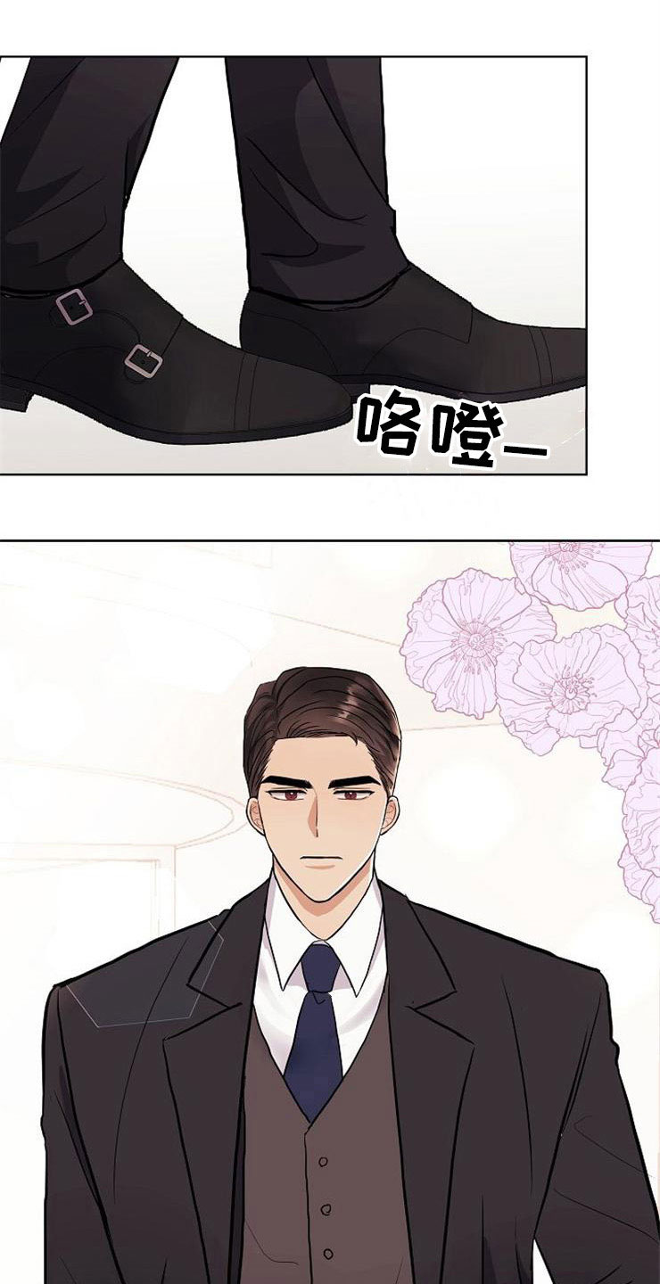 落跑甜心漫画,第17章：合作伙伴1图