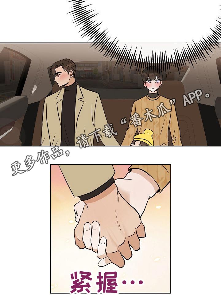 落跑甜心漫画,第64章：好想你2图