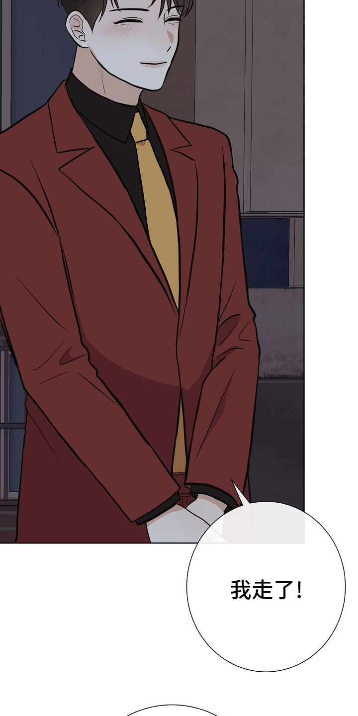 落跑甜心漫画,第46章：做戏做全套4图