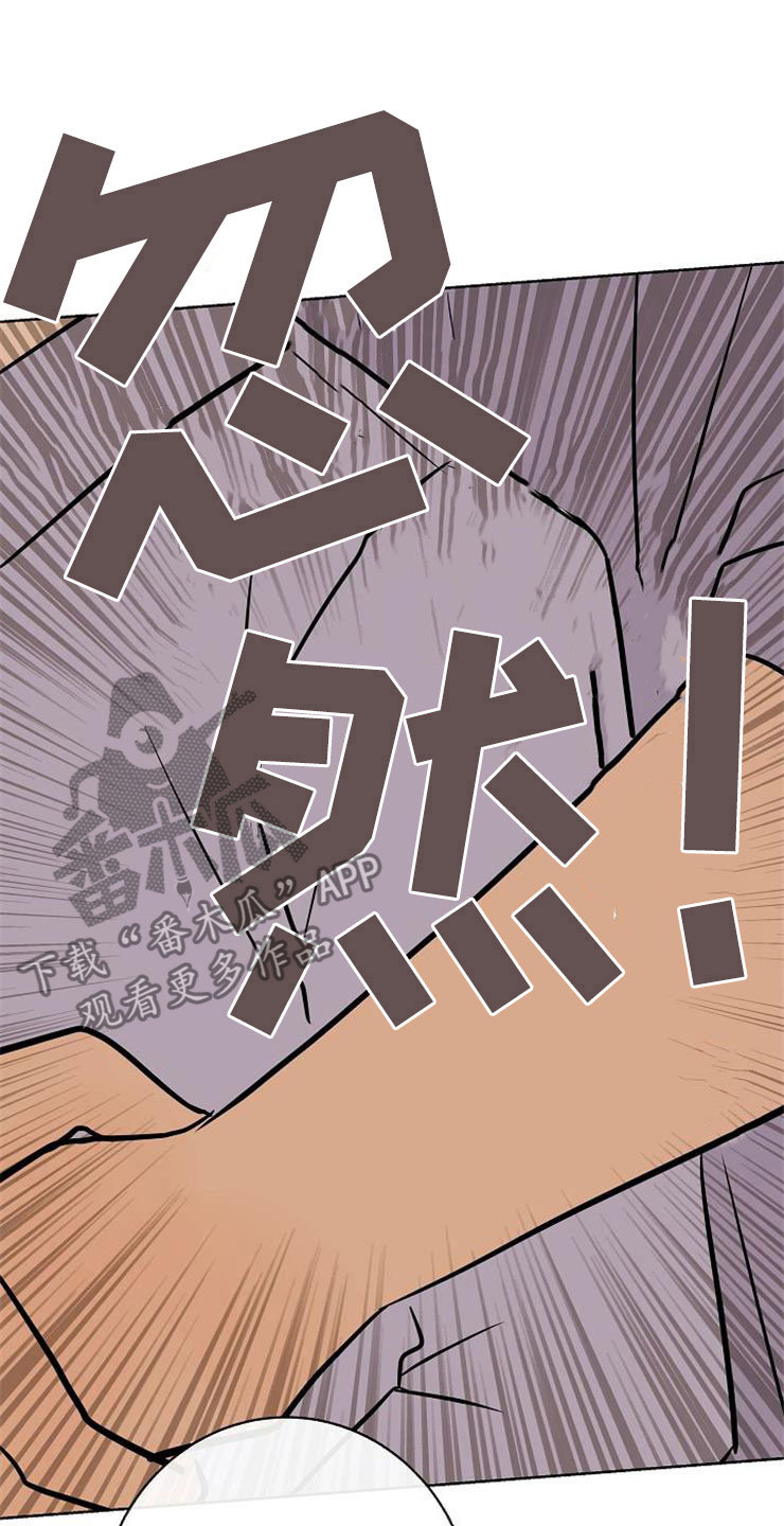 落跑甜心漫画,第20章：卑鄙3图