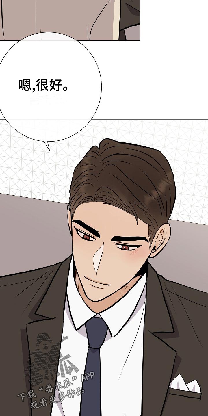 落跑甜心漫画,第59章：争取好感4图