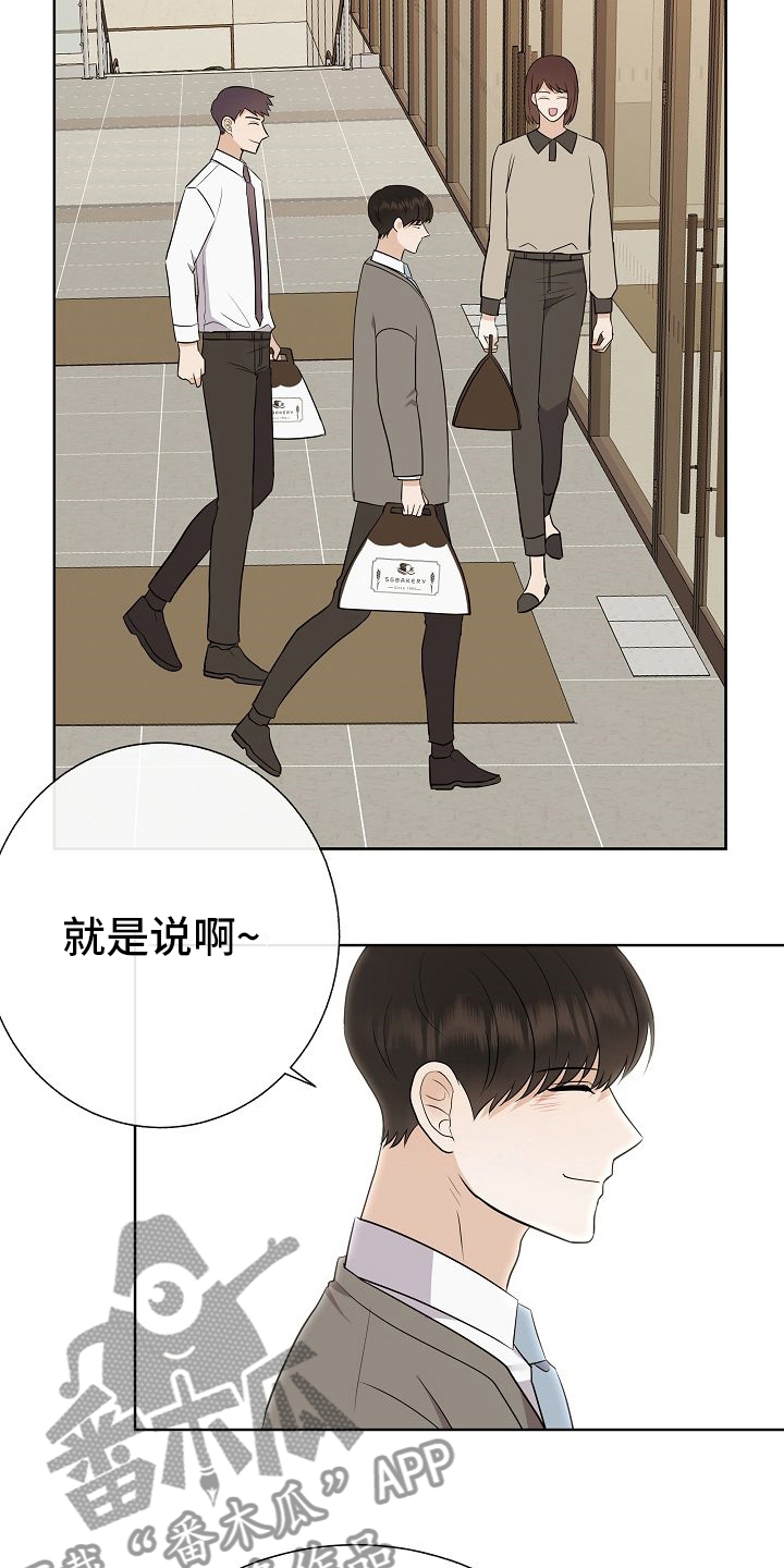 落跑甜心漫画,第32章：因为可爱1图