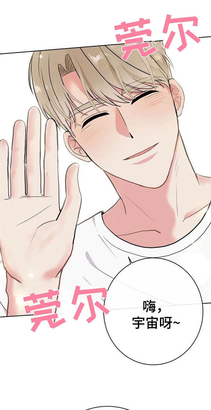 落跑甜心漫画,第15章：人生艰难4图