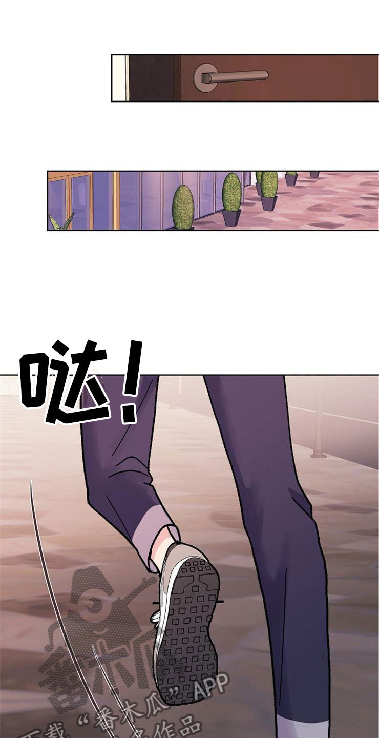 落跑甜心漫画,第5章：影射2图