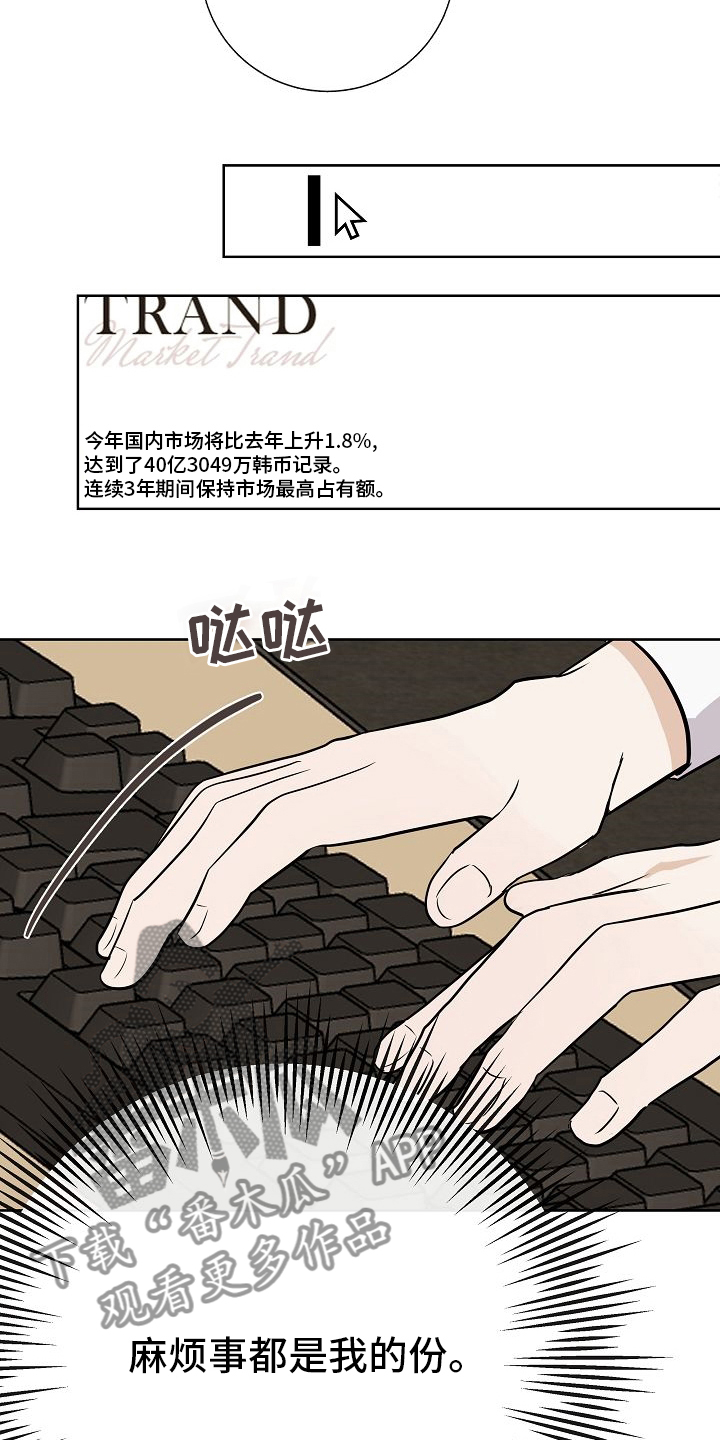 落跑甜心漫画,第41章：没戴墨镜3图