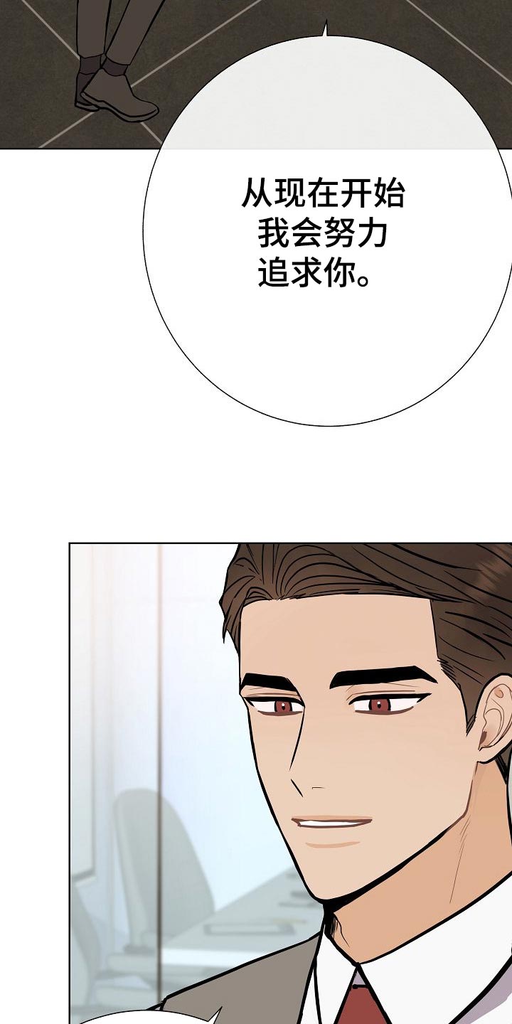 落跑甜心漫画,第57章：说谎的惩罚2图