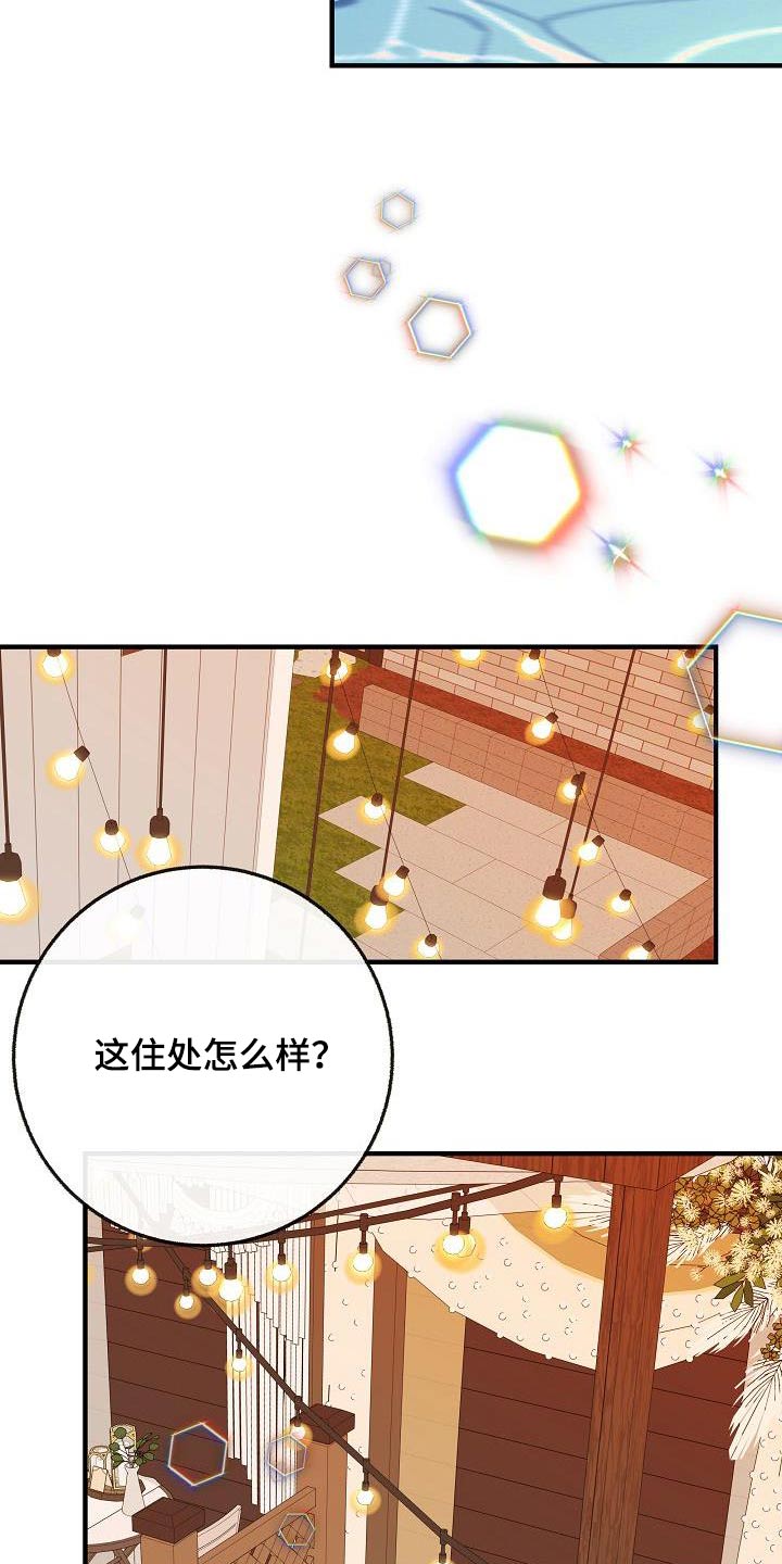 落跑甜心漫画,第108章：【第二季】美好回忆2图