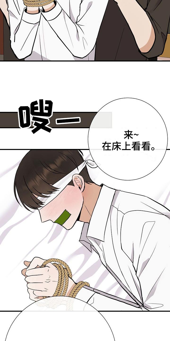 落跑甜心漫画,第70章：别碰我4图